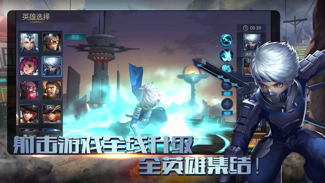 使命之战 screenshot game