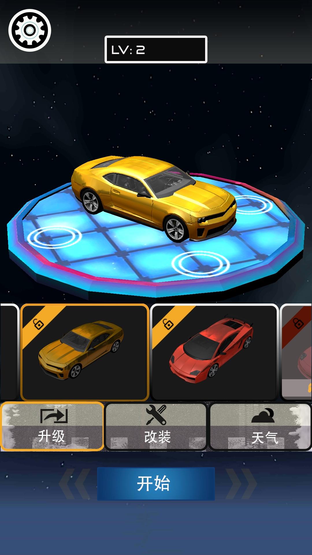 赛车之神 Game Screenshot