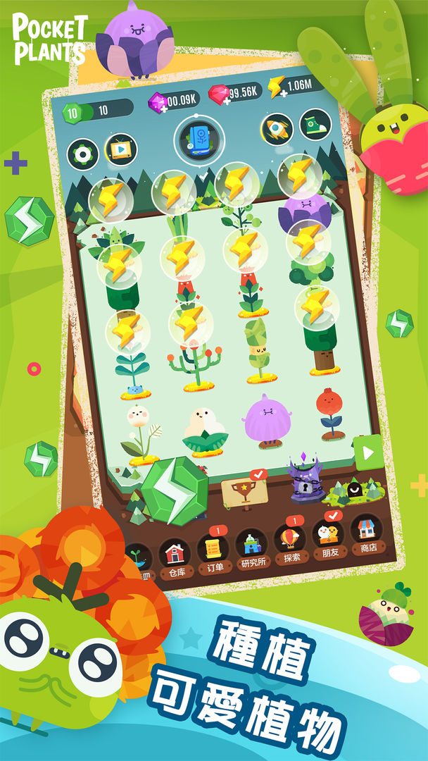 口袋植物 - 休閑花園遊戲截圖
