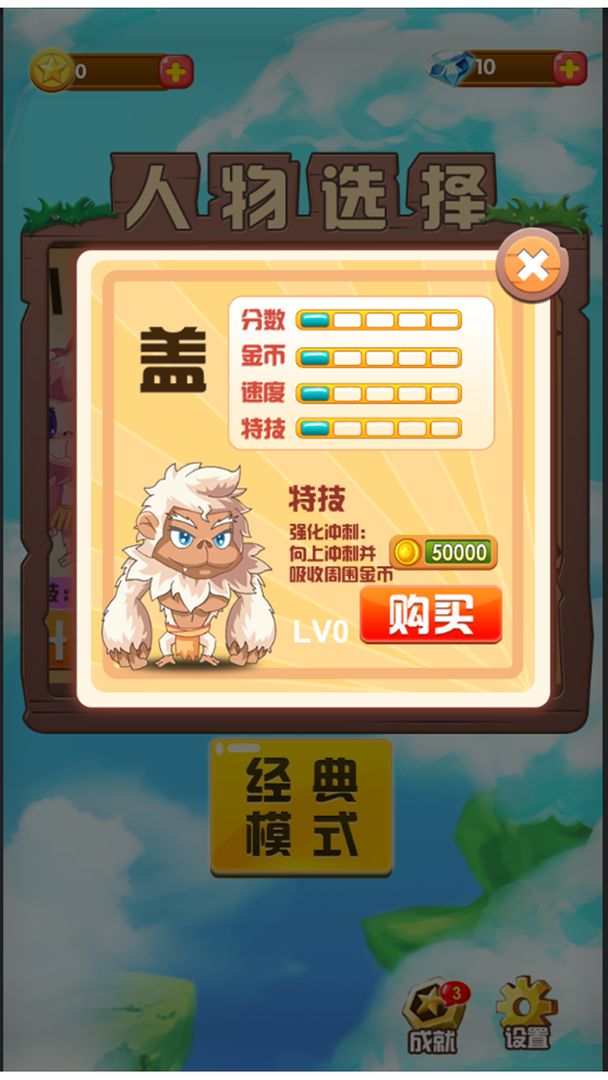 Screenshot of 飞得更高