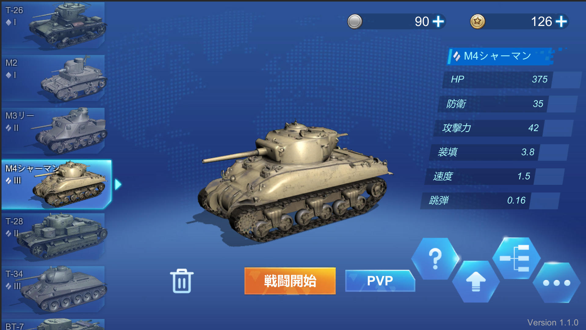 Screenshot 1 of 戦車の王 1.1.1