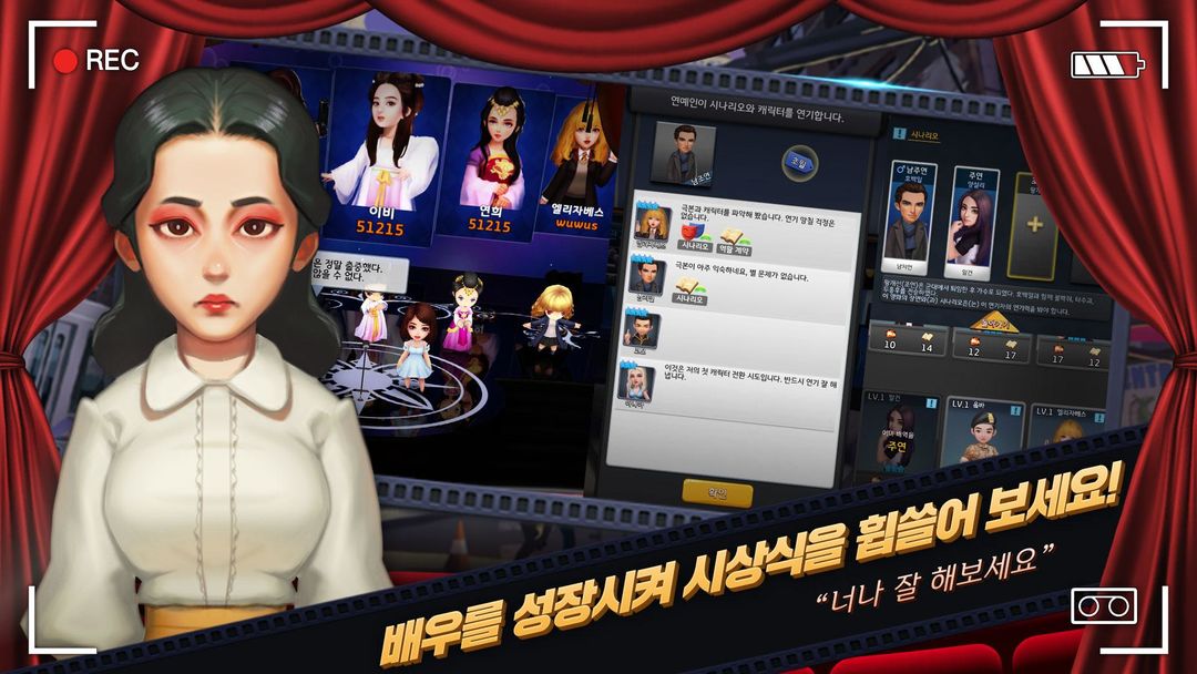 Screenshot of 천만관객돌파
