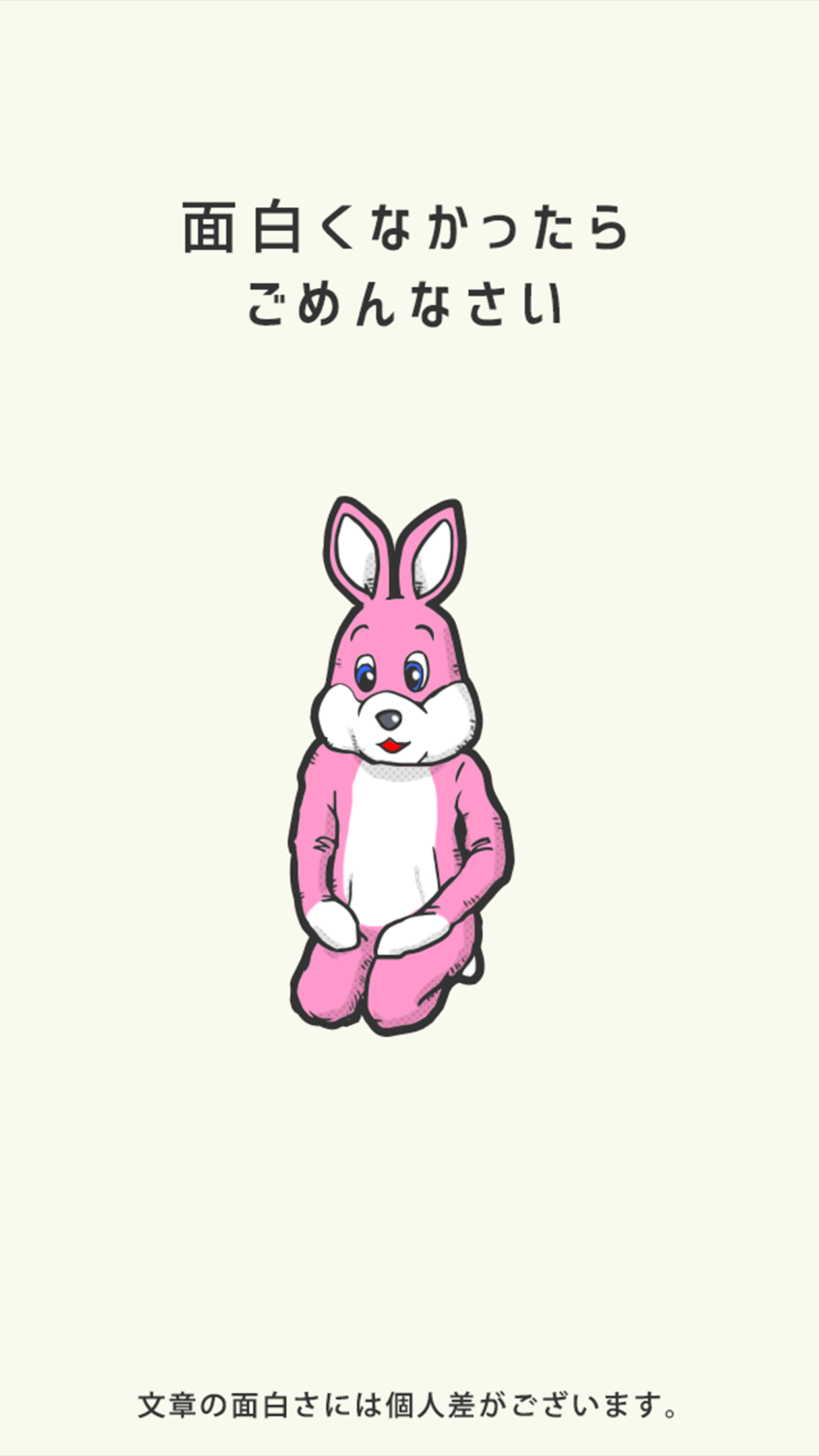 Скриншот игры 意味がわかるとおもしろい話 THE BEST -脳トレ簡単推理ゲーム