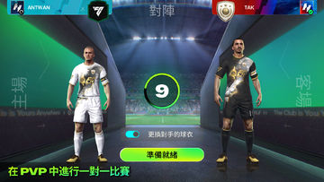 EA SPORTS FC™ Mobile 足球 2026 遊戲截圖