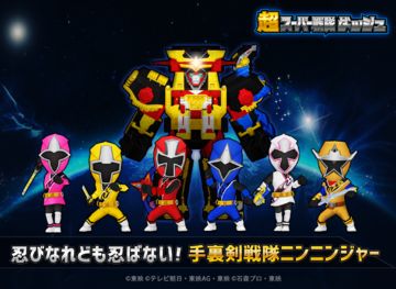超スーパー戦隊ダッシュ 遊戲截圖