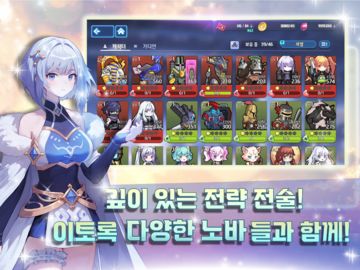 노바게이트 게임 스크린샷