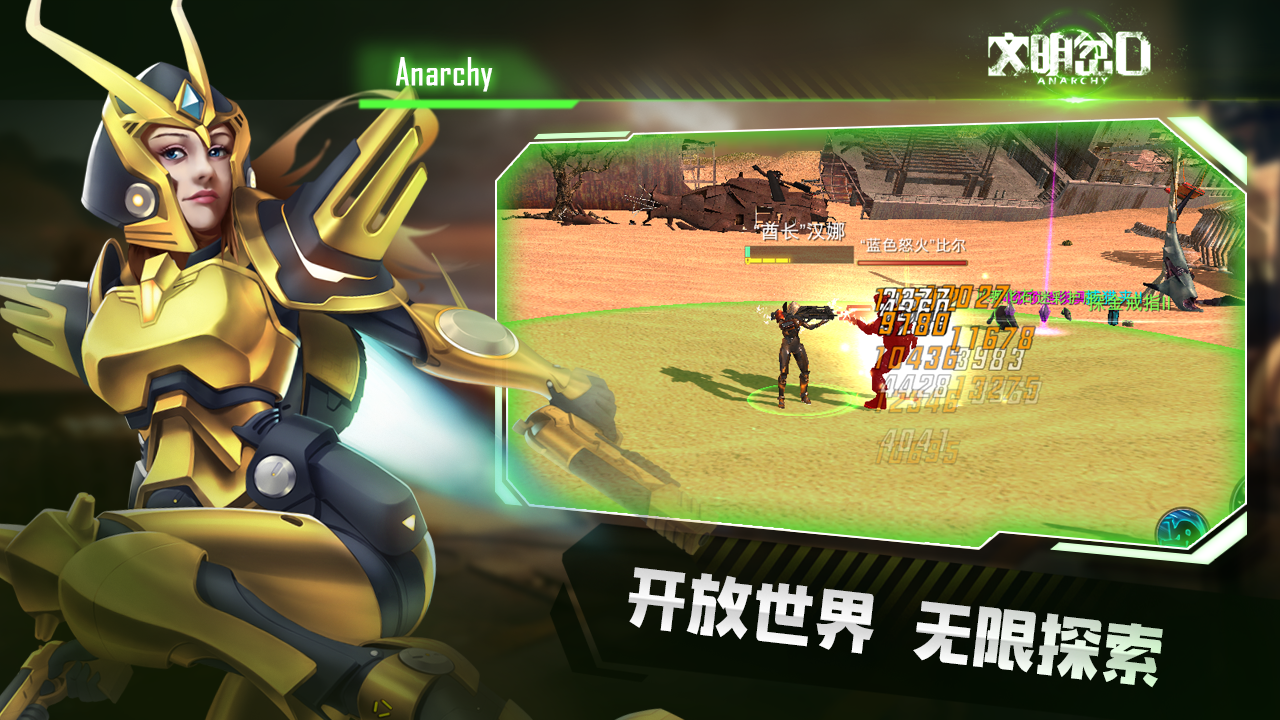 文明岔口 screenshot game