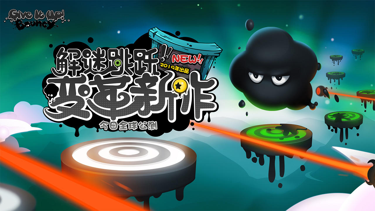 永不言弃：黑洞！ 遊戲截圖