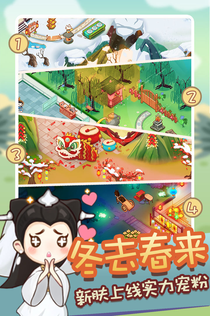 Screenshot of 江湖医馆