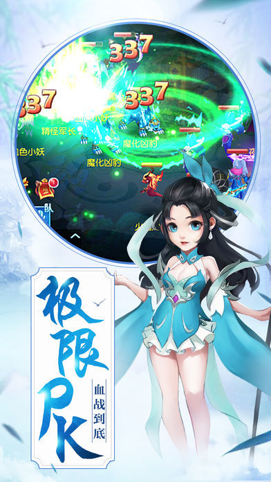三生青云-梦恋修仙回合制手游 screenshot game
