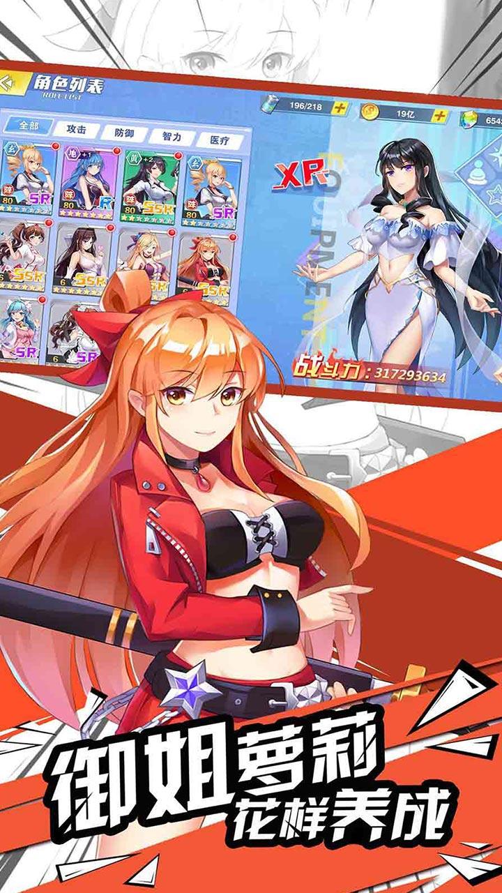 火线战姬 Game Screenshot