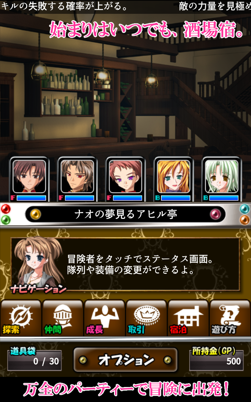 琥珀たちの物語 ～陽光に捧ぐ～ 【ダンジョンRPG】 Game Screenshot