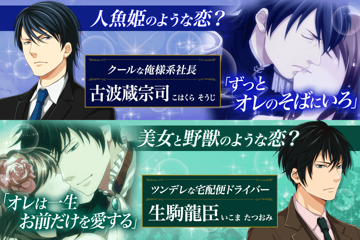 【恋愛ゲーム 無料 女性向け】王子様と魔法のキス ゲームのスクリーンショット