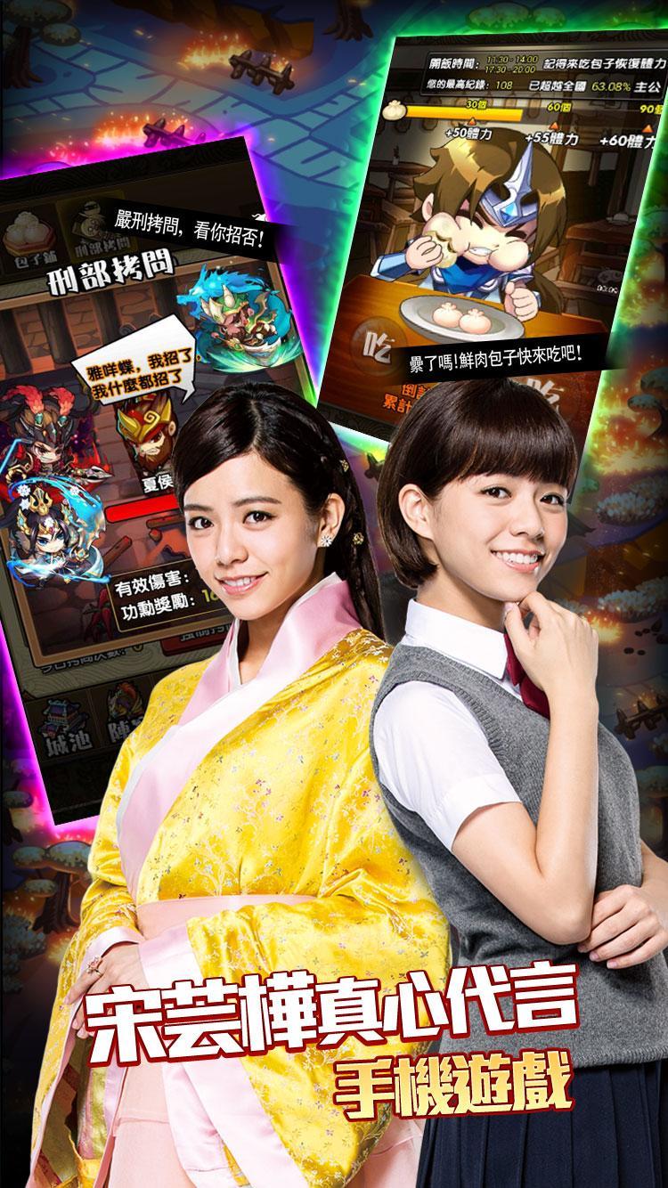 Скриншот игры 我的三国时代