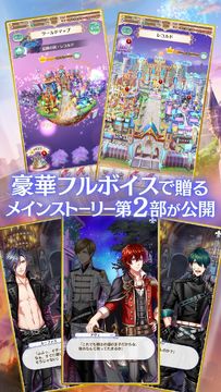 夢王国と眠れる100人の王子様 Game Screenshot