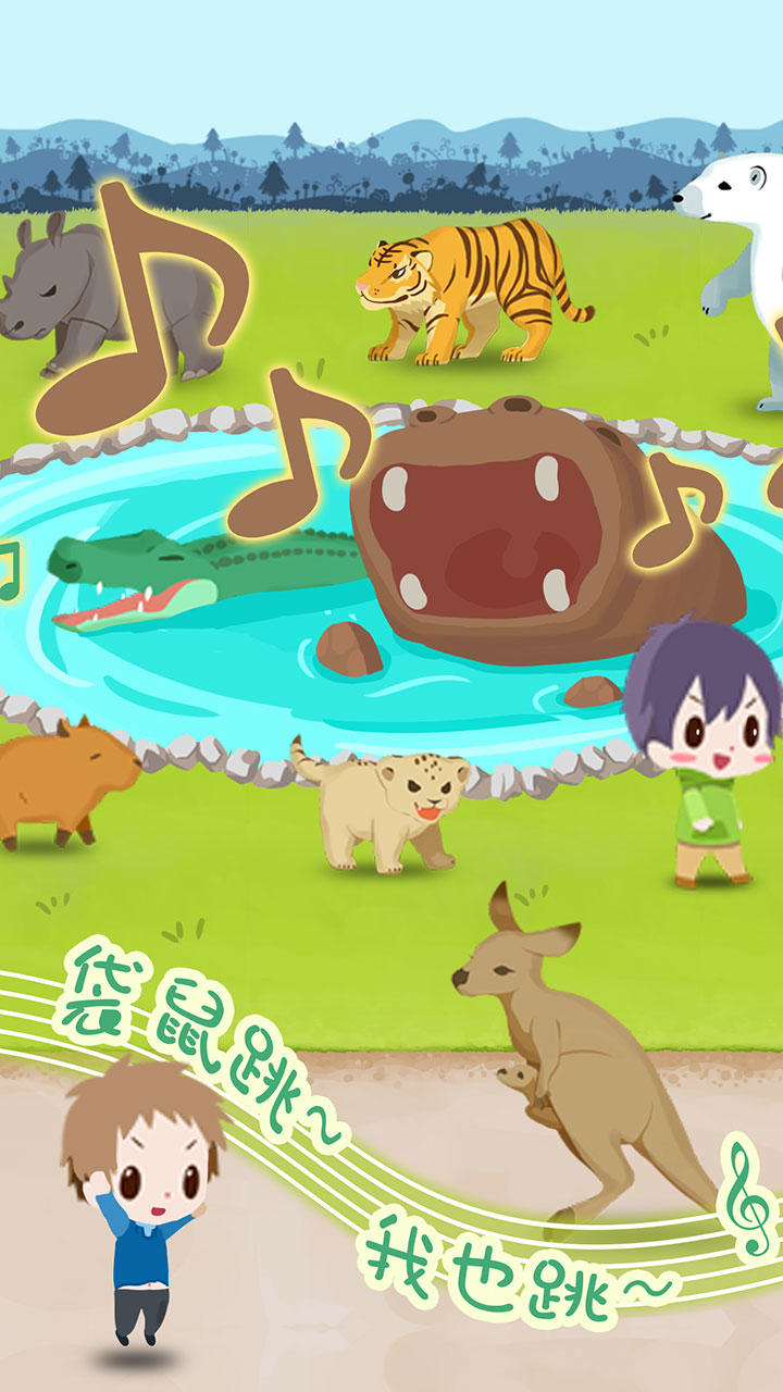 动物园拯救计划 Game Screenshot