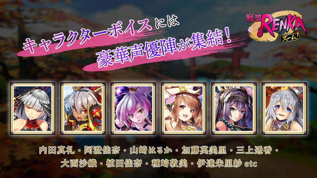 Screenshot of 戦国RENKA ズーム！