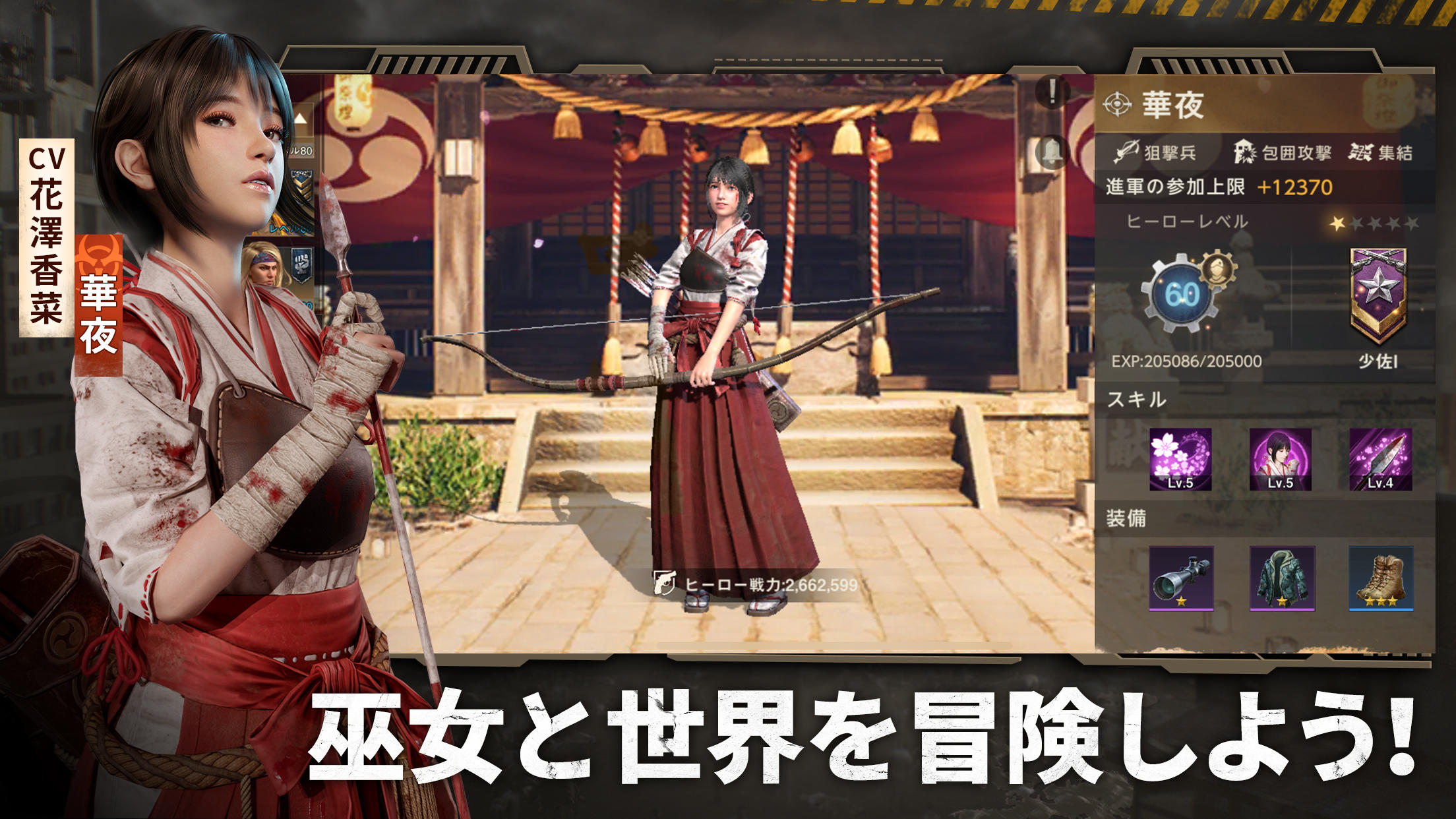 State of Survival Game Screenshot