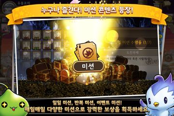 포켓 메이플스토리 for Kakao ภาพหน้าจอเกม