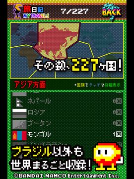 オラッ!ディグダグ ホレゆけ!ブラジル Game Screenshot