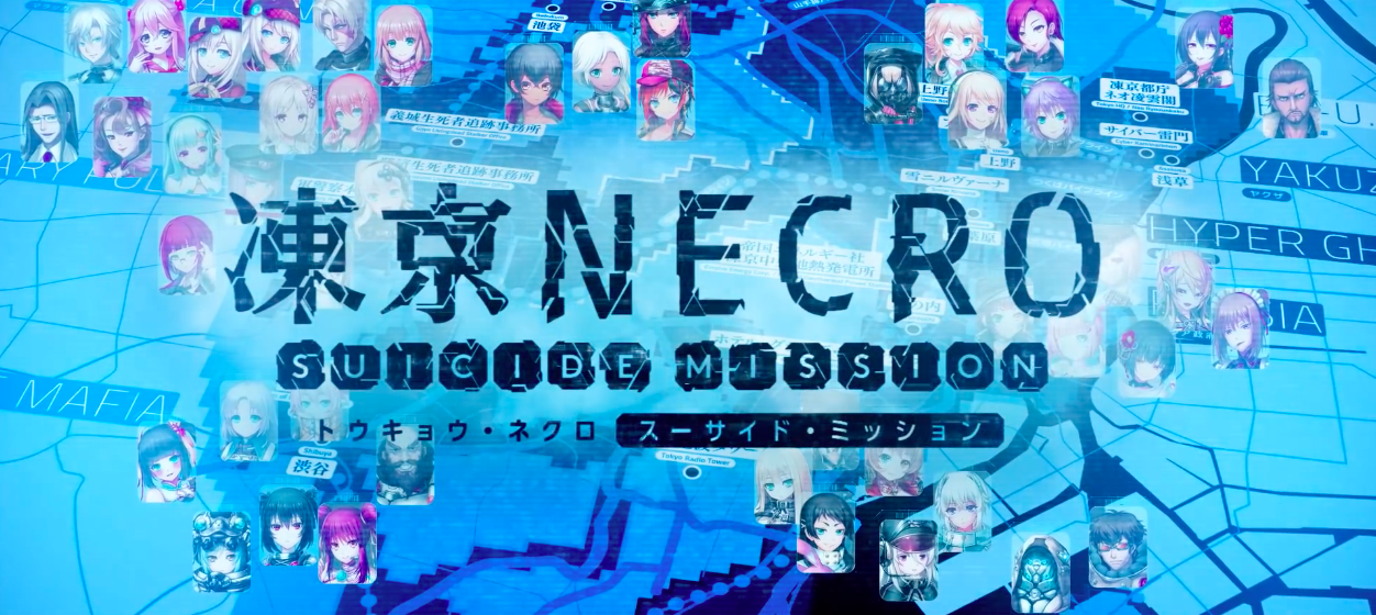 凍京NECRO SUICIDE MISSION 的影片截圖