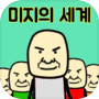 미지의땅 떡랑고 : 김덕봉시리즈4