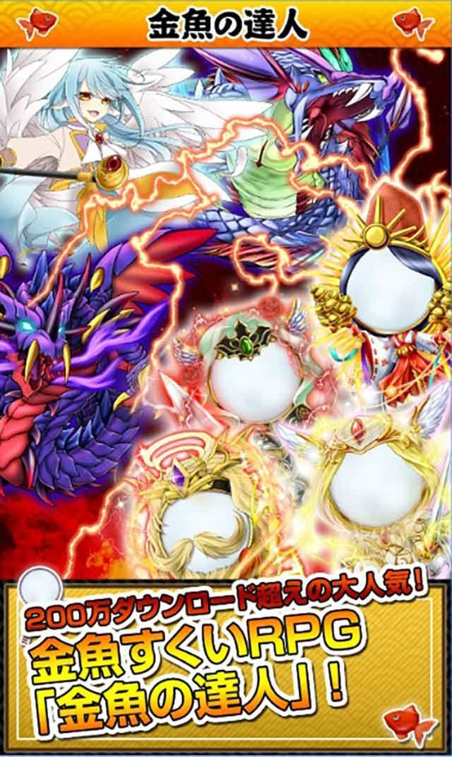 金魚の達人 暇つぶし無料金魚すくい釣りゲームRPG Game Screenshot