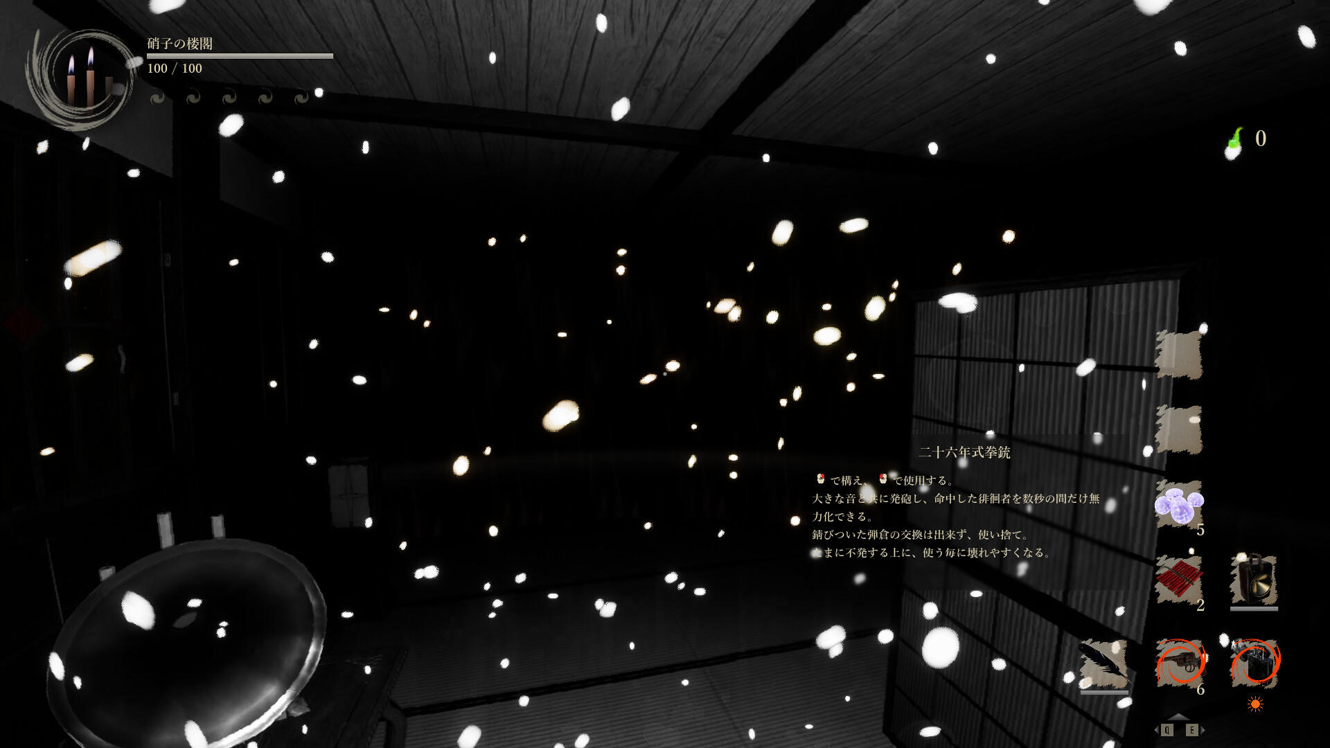 Shadow Corridor 2 雨ノ四葩 screenshot game