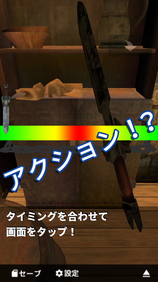 脱出ゲーム 冒険酒場からの脱出！ Game Screenshot