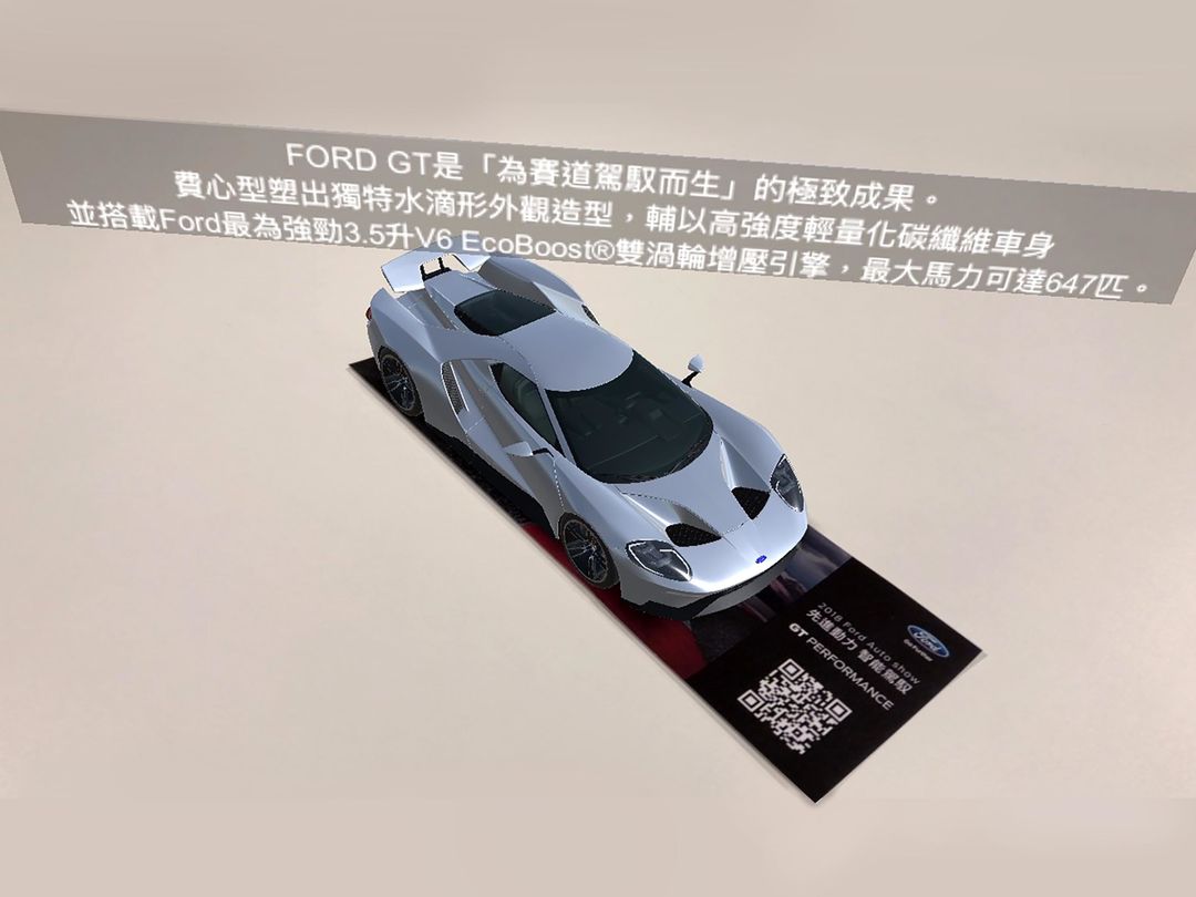 Screenshot of Ford GT AR