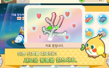 타이니팜 게임 스크린샷