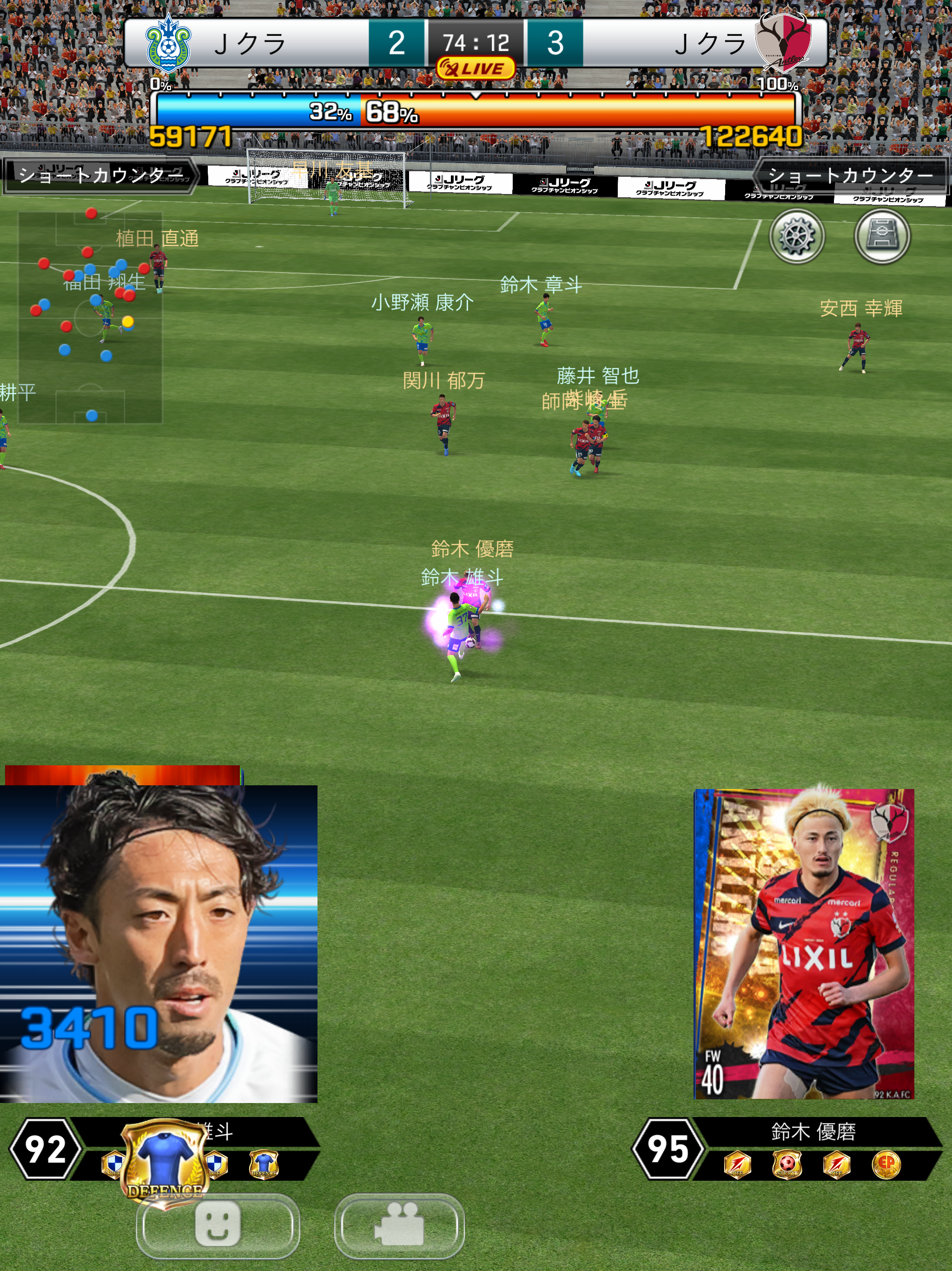 Ｊリーグクラブチャンピオンシップ 게임 스크린샷