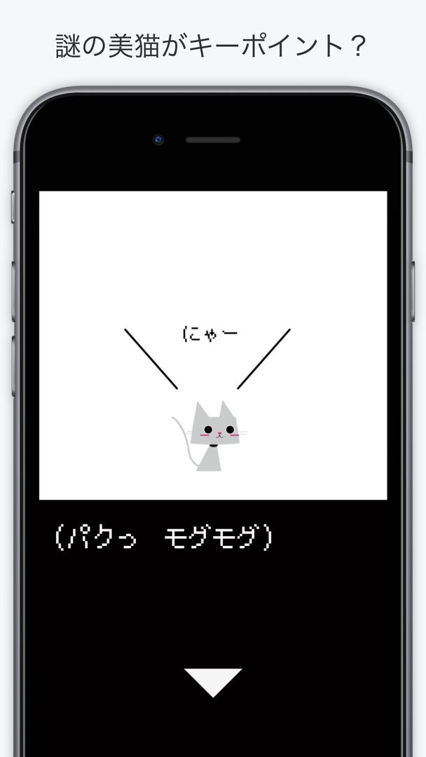Screenshot of 脱出ゲーム　猫探偵の憂鬱