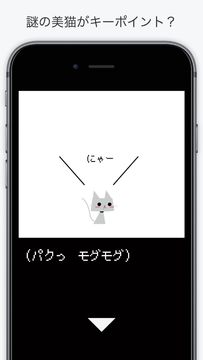 Скриншот игры 脱出ゲーム 猫探偵の憂鬱