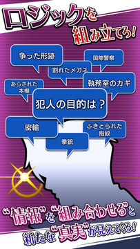 逆転検事 Game Screenshot
