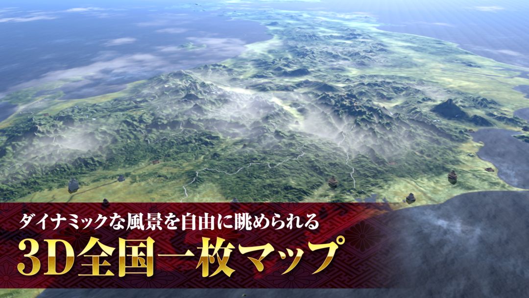 Screenshot of 信長の野望･大志
