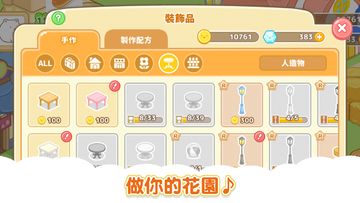 角落生物_農場/Sumikkogurashi Farm 遊戲截圖