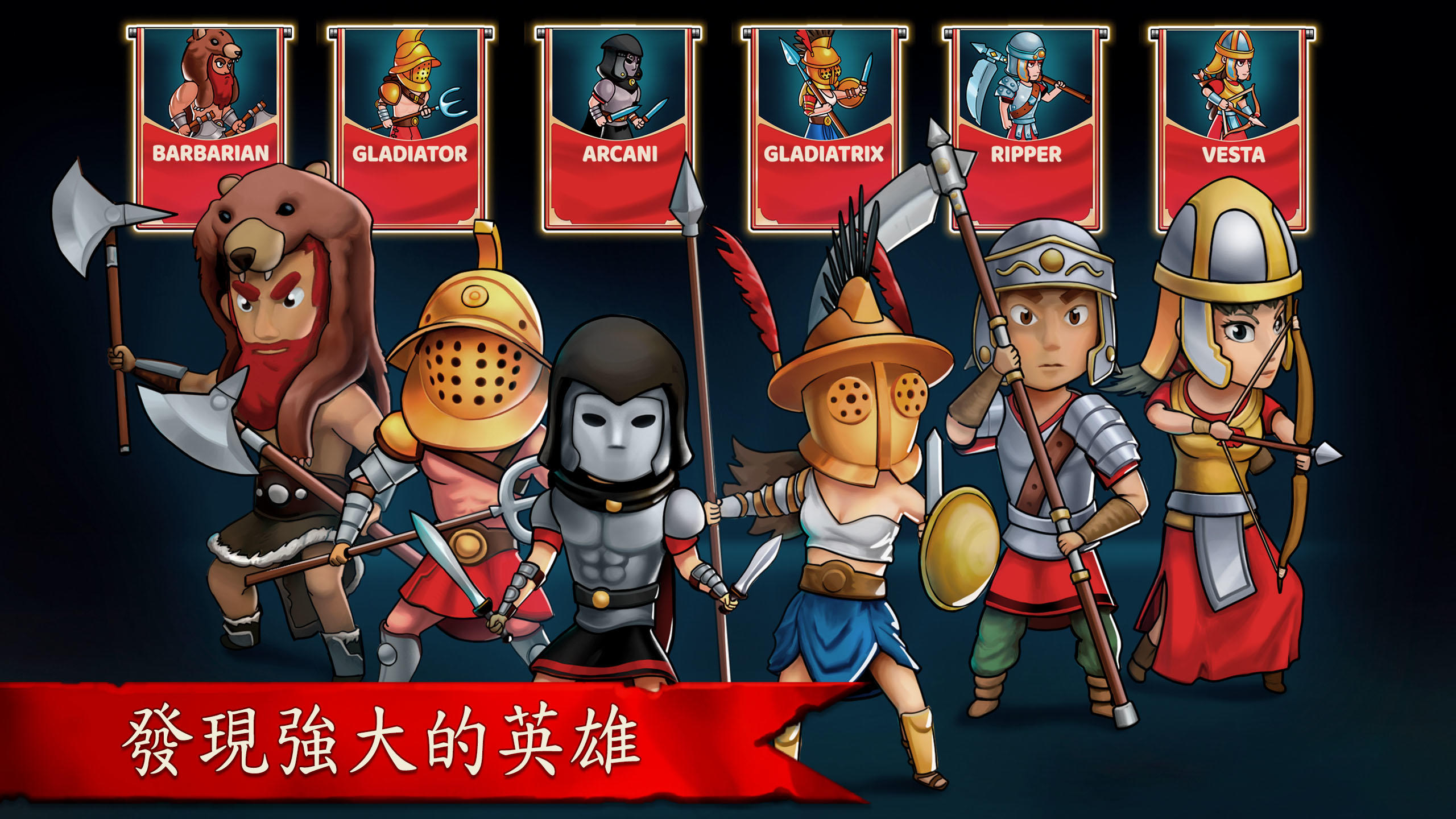 帝國興起:羅馬 Grow Empire: Rome 遊戲截圖