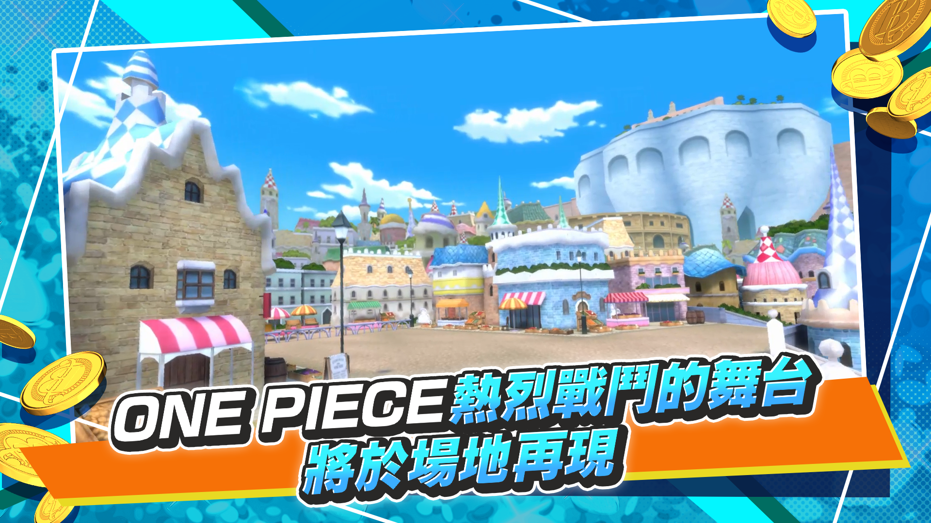 ONE PIECE Bounty Rush 遊戲截圖