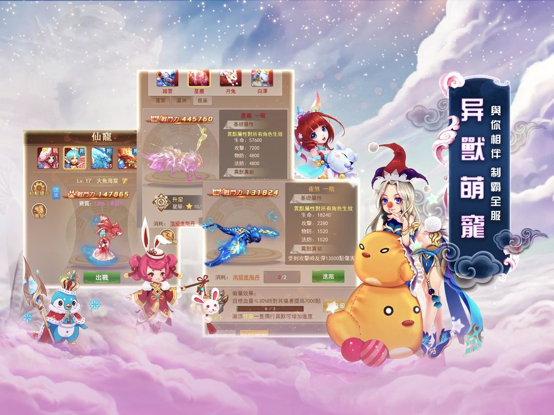 Screenshot of 輪迴·戀戀仙蹤H5