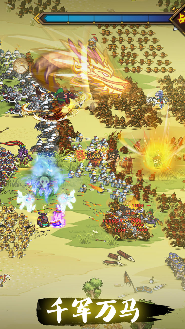 小小军团:合战三国 Game Screenshot