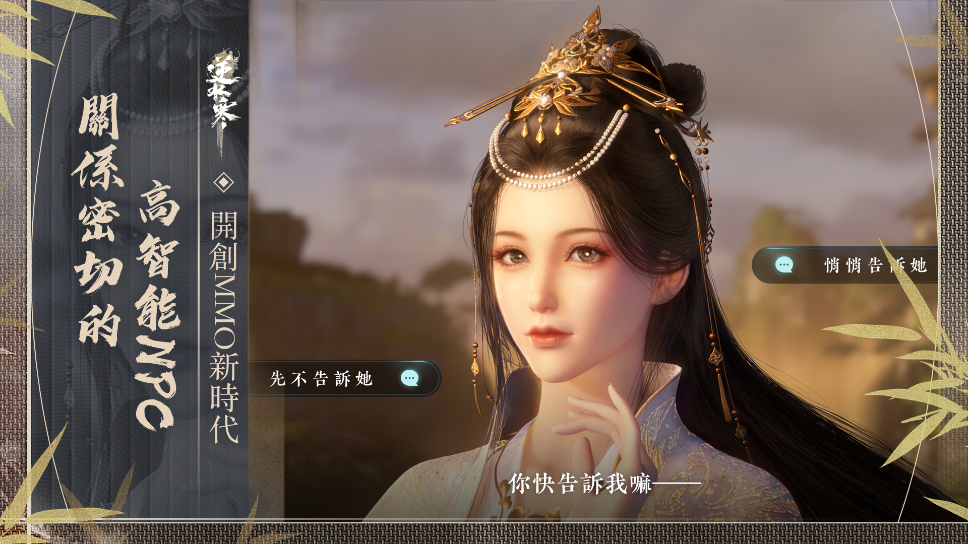 Screenshot of 逆水寒