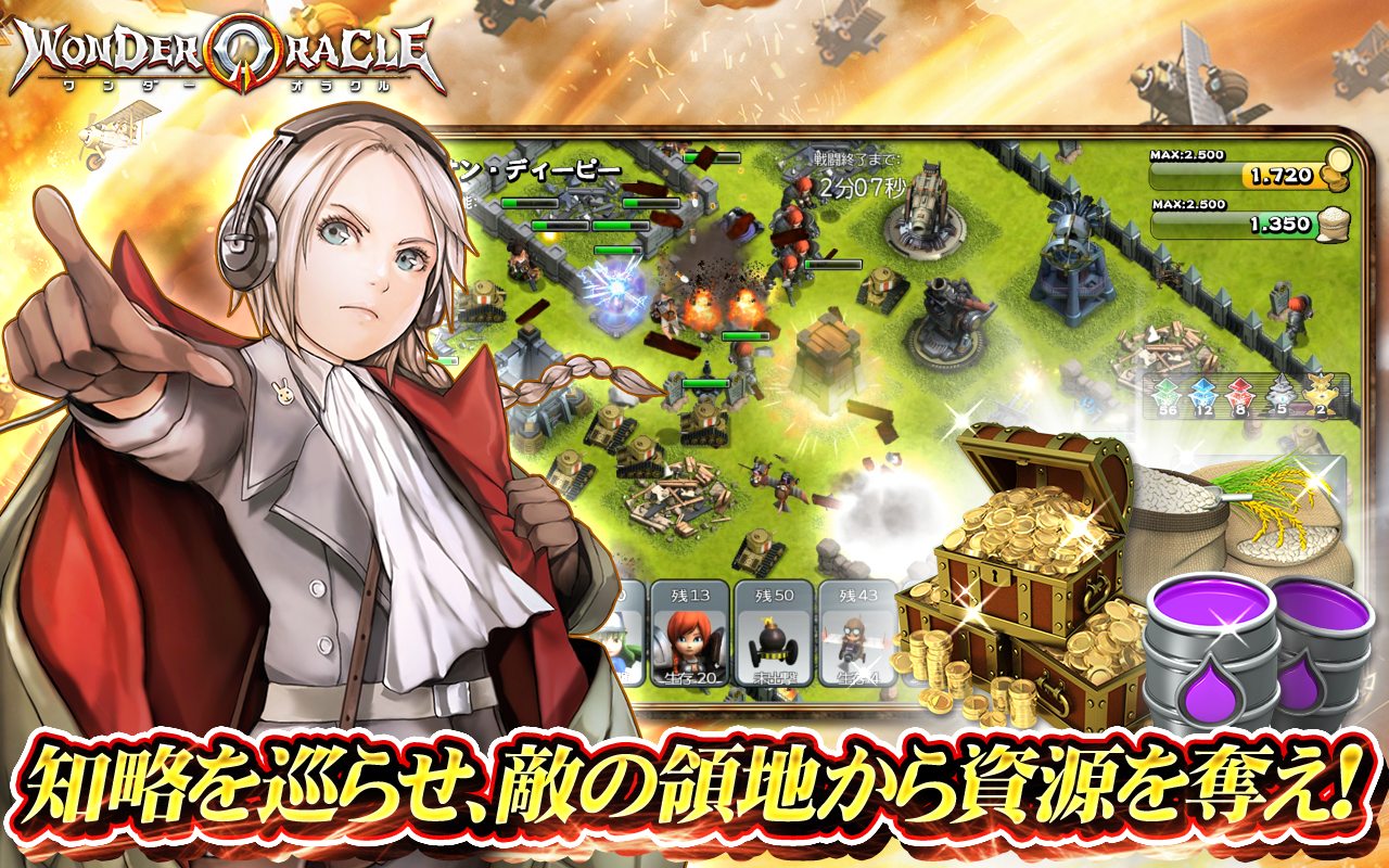 ワンダーオラクル Game Screenshot