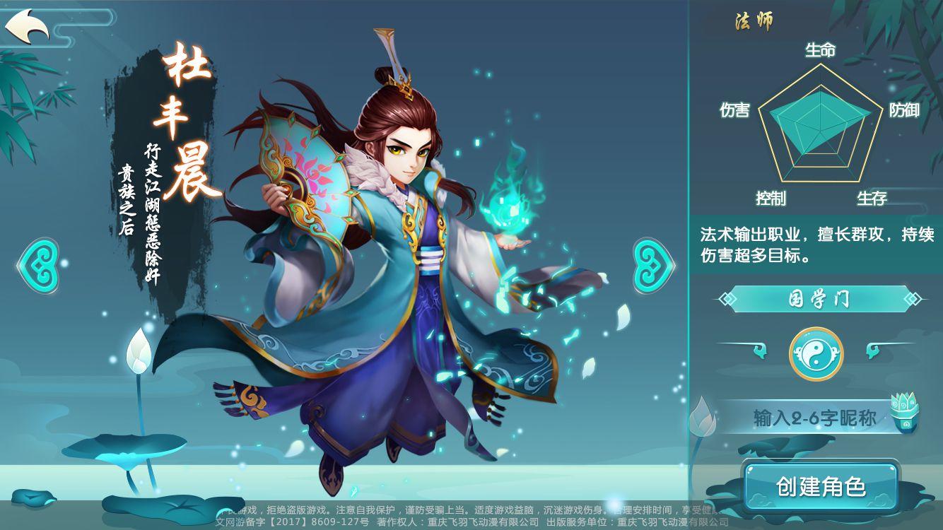 如梦大唐令 Game Screenshot