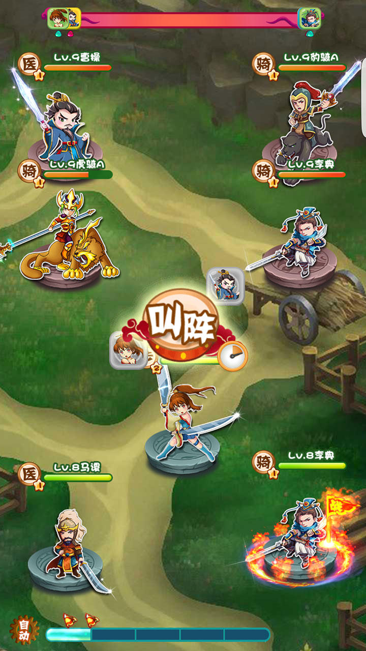 Screenshot 1 of 單挑三國 