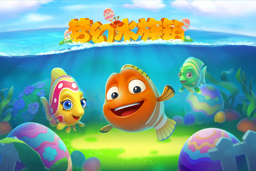 Screenshot of the video of 梦幻水族箱