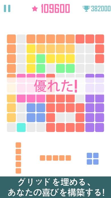 グリッドを埋める四角形と六角形のダブル模式の新色プロック崩しゲーム ゲームのスクリーンショット