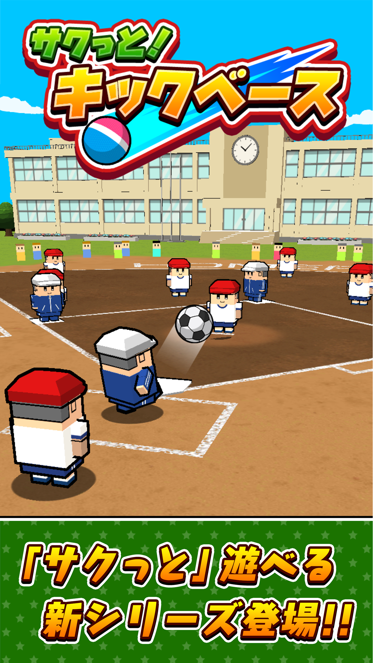 Screenshot of Simeple Kick base