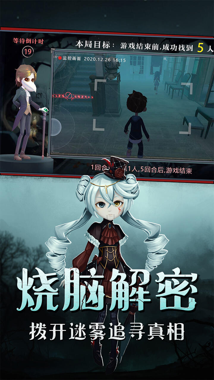 恐怖躲猫猫 screenshot game