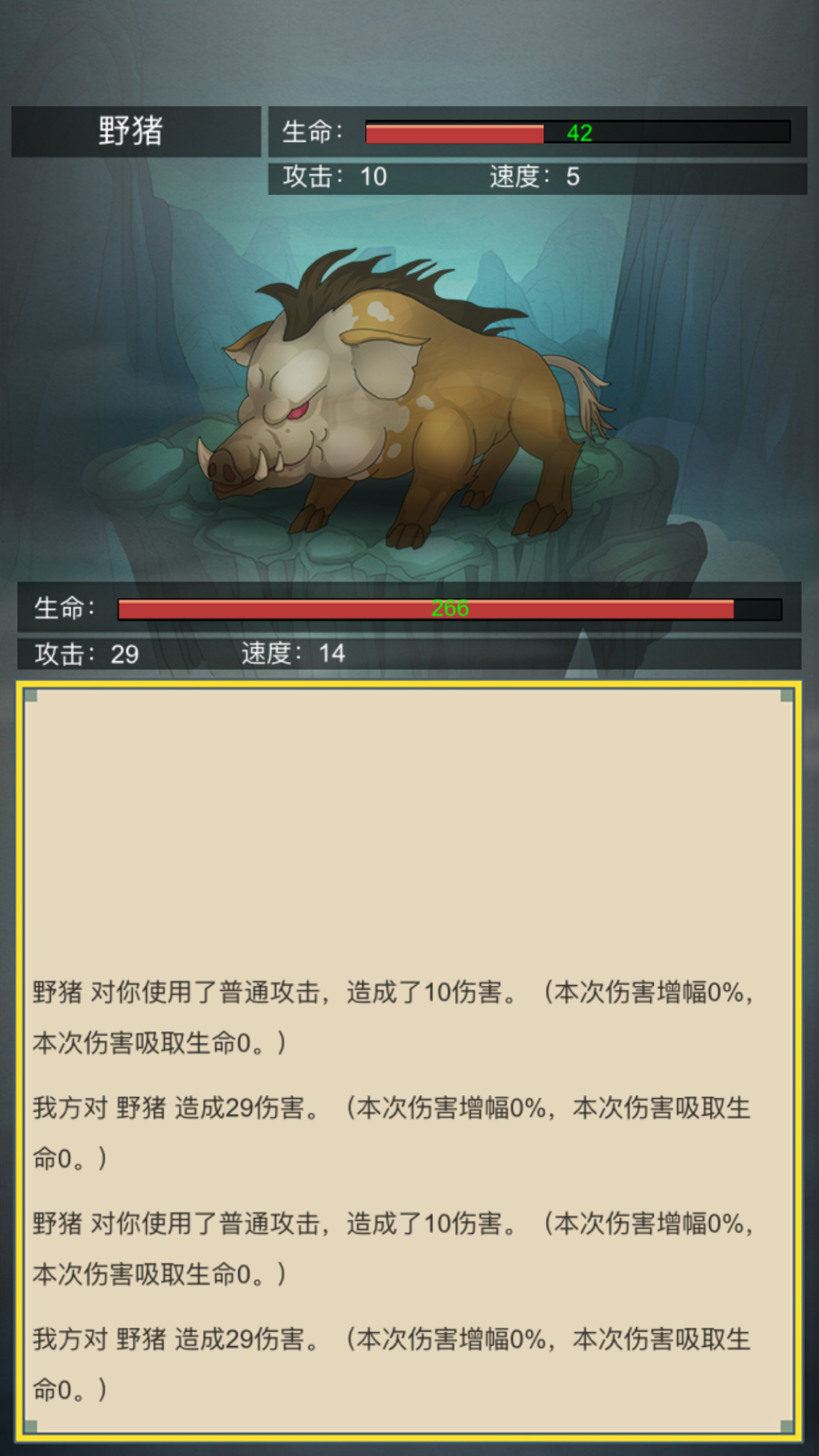 Скриншот игры 从杂役弟子开始修仙2